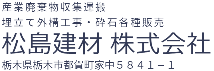 栃木県栃木市